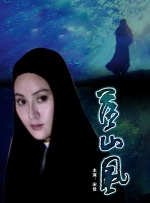 舞翼